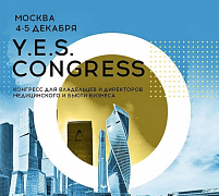 Компания «Коллаген Косметикс» приняла участие в YES Congress